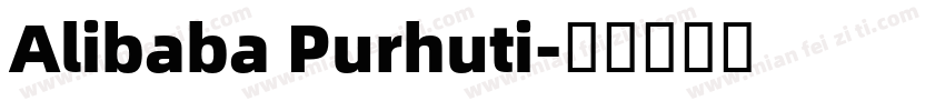 Alibaba Purhuti字体转换